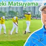 松山英樹 Hideki Matsuyama 日本の男子ゴルフ スローモーションスイング!!!