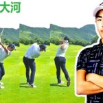 杉原大河 Taiga Sugihara 日本の男子ゴルフ スローモーションスイング!!!