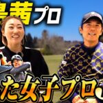 【日本人ゼロ！？】飯島茜プロが憧れた女子プロゴルファー３選