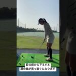 ゴルフスイング動画
