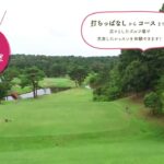 福井国際カントリークラブ＜女子ゴルフ教室＞開催！