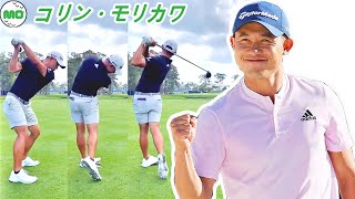 コリン・モリカワ  Collin Morikawa 米国の男子ゴルフ スローモーションスイング!!!
