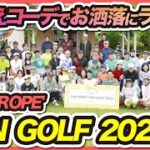 オシャレしてラウンド「JUN&ROPE’ FUN GOLF 2022」開催しました！！