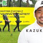 比嘉一貴 Kazuki Higa 日本の男子ゴルフ スローモーションスイング!!!