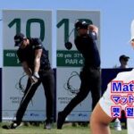 Matt Wallace’s golf swing Slow Motion☄️マット・ウォレス_ゴルフ・スイング・スローモーション(アイアン)⛳️맷 월레스_ 골프 스윙 슬로모션