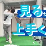 【スイングイメージ動画】ファーストゴルフスクール齋藤プロのデモンストレーション。見るだけで上手くなる！？