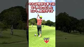 【100切り】インナーゴルフとは〇〇である！