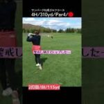飛距離220ydバンカー越えティーショット⛳️#ゴルフ女子 #ゴルフ #golf #golfswing #北海道ゴルフ #shorts