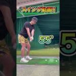 【スイング動画】55° #shorts #golf #ゴルフ #golfer