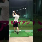 5アイアン#shorts #ゴルフ #ゴルフスイング #ゴルフ男子 #ゴルフ女子 #golf