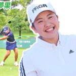 小林夢果 Yumeka Kobayashi﻿ 日本の女子ゴルフ スローモーションスイング!!!