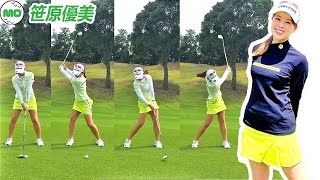 笹原優美 Yumi Sasahara 日本の女子ゴルフ スローモーションスイング!!!