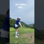 夏の鉄人　北武蔵カントリークラブ　ゴルフ女子が体力の限界に挑戦！　#ゴルフ #ゴルフ初心者 #ゴルフスイング #ゴルフ女子 #ゴルフウェア #pumagolf #ゴルフレフティー#テーラーメイド