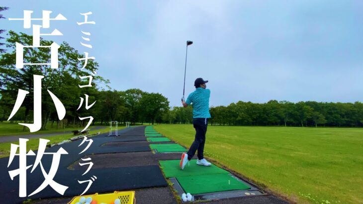 【ゴルフ初心者🔰】北海道 苫小牧エミナゴルフクラブ 千歳の海鮮グルメ！