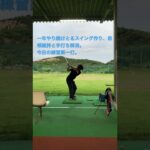#ゴルフ  #ゴルフ好きな人と繋がりたい  #ゴルフスイング  #アマチュアゴルファー  #兵庫県