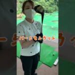 【ゴルフ女子】柿の木で出来たゴルフクラブ