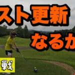 【キャバ嬢ゴルフ】ゴルフ女子と行く武雄嬉野カントリー後半