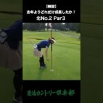 【ゴルフ女子】100切り達成後のゴルフラウンド 2 #shorts