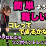 【ゴルフ】女子プロが教える練習を始める前のスイングの基礎の動き　＃2【ワンポイントレッスン】