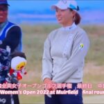 2022   AIG全英女子オープンゴルフ選手権 最終日  中盤の模様  (2/4) AIGWomen’s Open 2022 at Muirfield   final round  渋野日向子