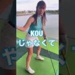 【ベスト73】ゴルフ女子の練習#shorts #golf
