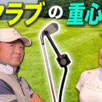 クラブの重心管理　スイングの本質 【ゴルフサイエンス】TASKGOLF 第40話