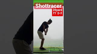 approachshot#shorts #shottracer #golfswing #ゴルフスイング #ゴルフ練習 #アプローチ練習