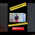 【神ゴルフレッスン】ほとんどのゴルファーが知らないこれだけで変われる🤪ゴルフ界を変えてやる🤩#ゴルフレッスン #ゴルフレッスン動画 #elitegrips #ゴルフスイング #ゴルフ練習