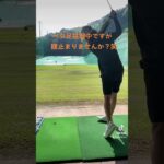 ベタ足スイング挑戦中#shorts#ゴルフ#アイアン#レフティ