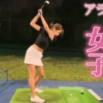 【アフレコ付】アラサーゴルフ女子がただ練習してるだけの動画。偏差値3。底辺ゴルフ女子。