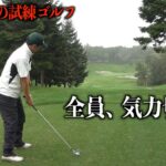 お兄ちゃんのゴルフも荒れ模様です。そんな８月終わりの北海道ゴルフ。【恵庭CC：第三話】