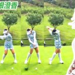 Kaori Aoyama 青山加織  日本の女子ゴルフ スローモーションスイング!!!