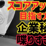 【スコアUP】企業秘密喋りすぎた❗️PGAプロの美スイング⛳️ゴルフレッスン