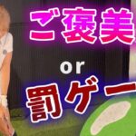【ゴルフ女子】ご褒美or罰ゲームを賭けてシミュレーションゴルフしてみた！