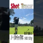 ショートホール#shorts #shottracer #golfswing #ゴルフスイング #アイアンショット