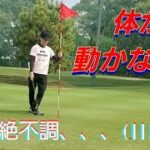 怪我からのリハビリラウンド、、、徳島県の八万ゴルフコース　　　　ひっそりコース練習です。　　　　#ゴルフ#初心者 ゴルフ#飛距離アップ #100切り #ゴルフスイング#ショートコース