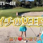 【ゴルフ女子 18Hラウンド】YouTubeチャンネル開設！！Best🔴82現在の実力は！？【#3】 花生カントリークラブ