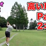 未来の女子プロに同じティーから勝てるか！？現在2アンダー　マイナビネクストヒロインゴルフツアーのサンリオ主催のプロアマに挑戦してきました！ Part3