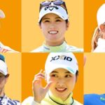 【2022】日本女子オープンゴルフ選手権  2022年9月29日(木)～10月2日(日)紫カントリークラブ・すみれコース(千葉県)生放送 無料