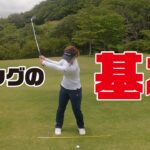 【 ゴルフ初心者 】ハーフスイング / リバティーゴルフ ( Liberty Golf )
