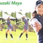 松崎麻矢​ Matsuzaki Maya 日本の女子ゴルフ スローモーションスイング!!!