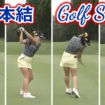 河本結 ゴルフスイング | Yui Kawamoto golf Swing 2022