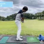 ゴルフ アームローテーション  アカデミアday3復習用動画