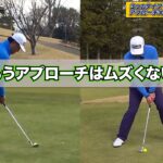 【初心者】一番ムズくないアプローチ#kirinuki#中井学ゴルフチャンネル