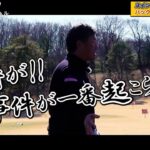 【ゴルフスイング】ゴルフは型で極めろ！#kirinuki#中井学ゴルフチャンネル