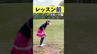 ラウンドレッスン〜アプローチ編〜#女子アナ#shorts #ゴルフ#ゴルフ女子#vlog