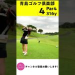 パワードライバー#女子アナ#shorts #ゴルフ#ゴルフ女子#vlog