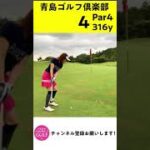 アプローチ#女子アナ#shorts #ゴルフ#ゴルフ女子#vlog