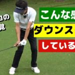 ダウンスイングの感覚はノーコックからのコッキング！