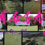 千葉女子オープンゴルフトーナメント総集編